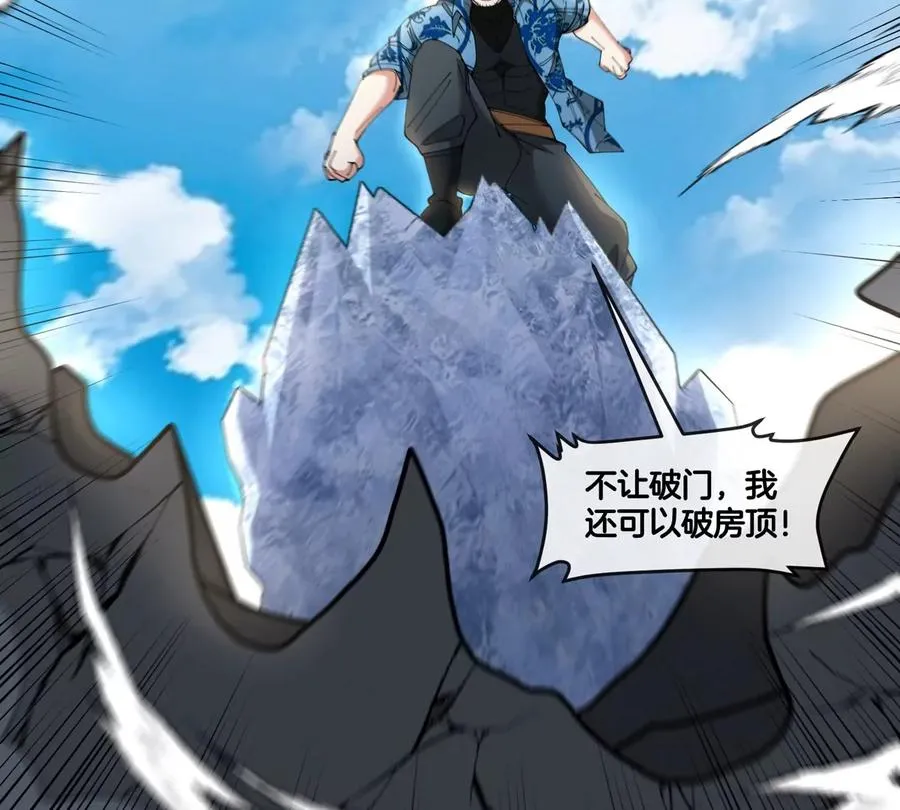 第33话 不让破门，还可以破房顶109