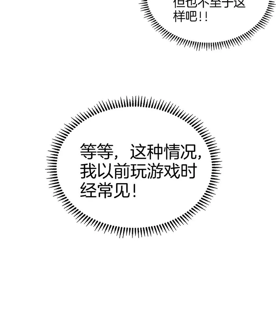 第11话 签到就送爆裂吐息102