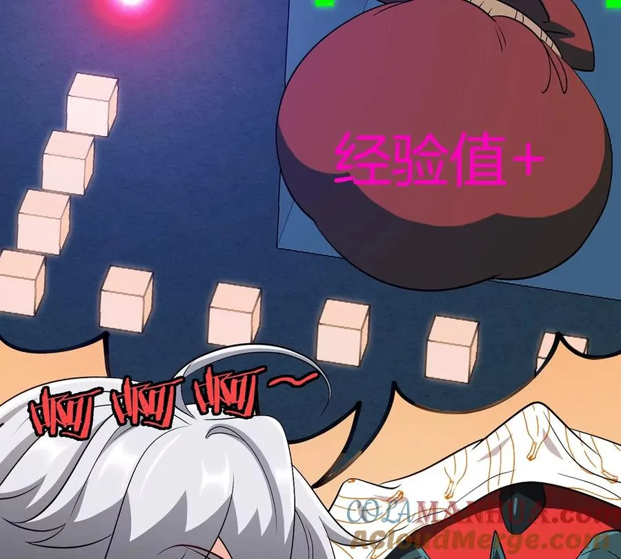 第4话 比怪兽更恐怖的女人32