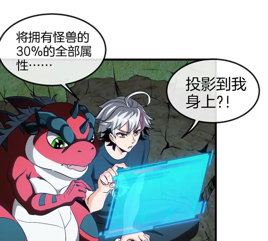 第5话 徽章与秘境35