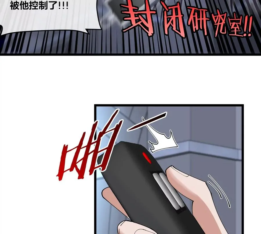 第18话 这是Cosplay会场吗？107