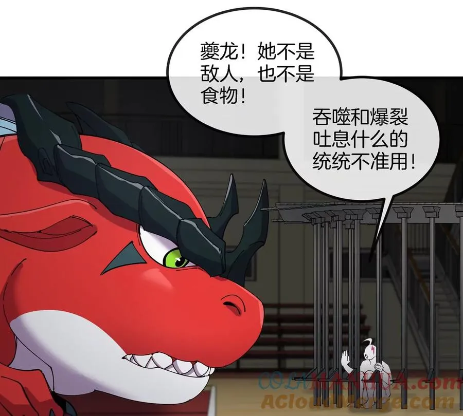 第16话 天才初尝失败的滋味88