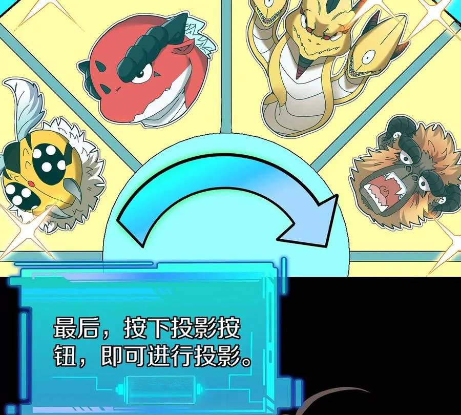 第8话 怪兽说话了？！19