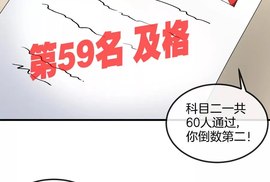 第30话 搜集怪兽晶核42