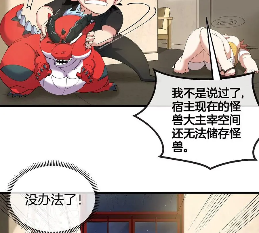 第3话 夔龙仔降生155