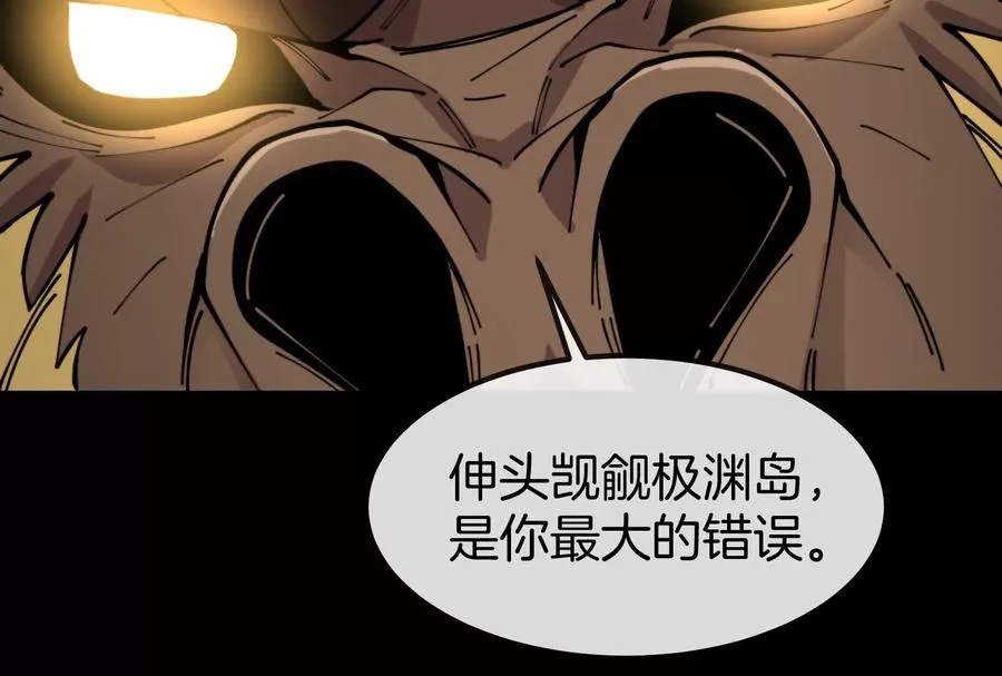 第54话 岛上究竟发生了什么130