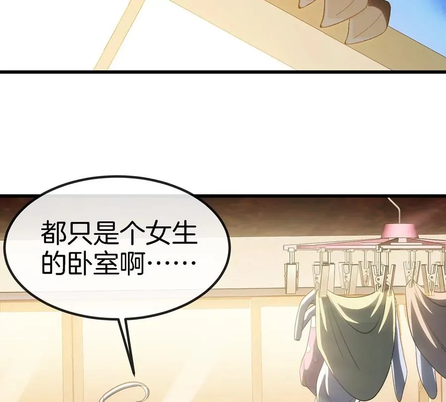 第4话 比怪兽更恐怖的女人74