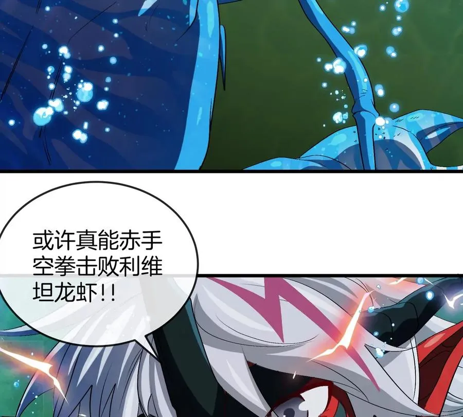 第28话 雷霆铁拳10