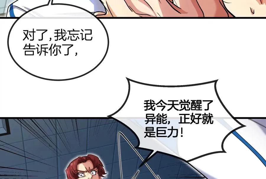 第1话 英雄之子与叛徒之子106