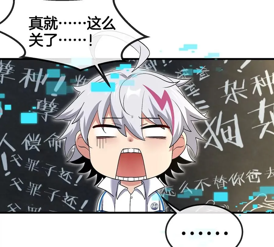 第2话 只好成为怪兽主宰了6