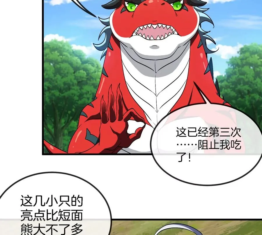 第9话 驯服技能42