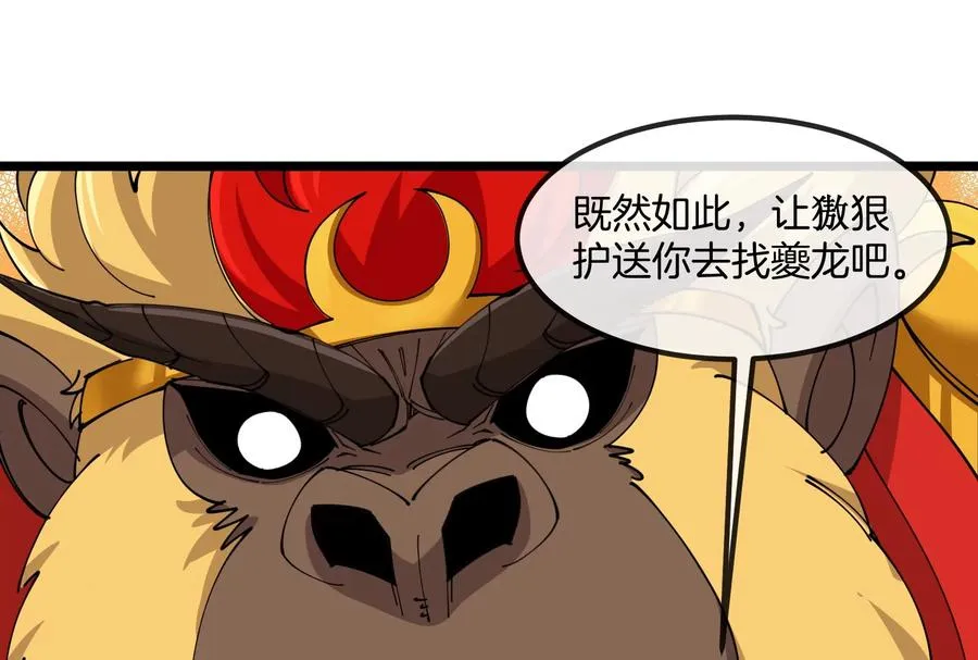 第57话 让那只可怕的怪兽复活38