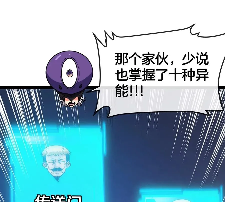 第61话 十种异能139