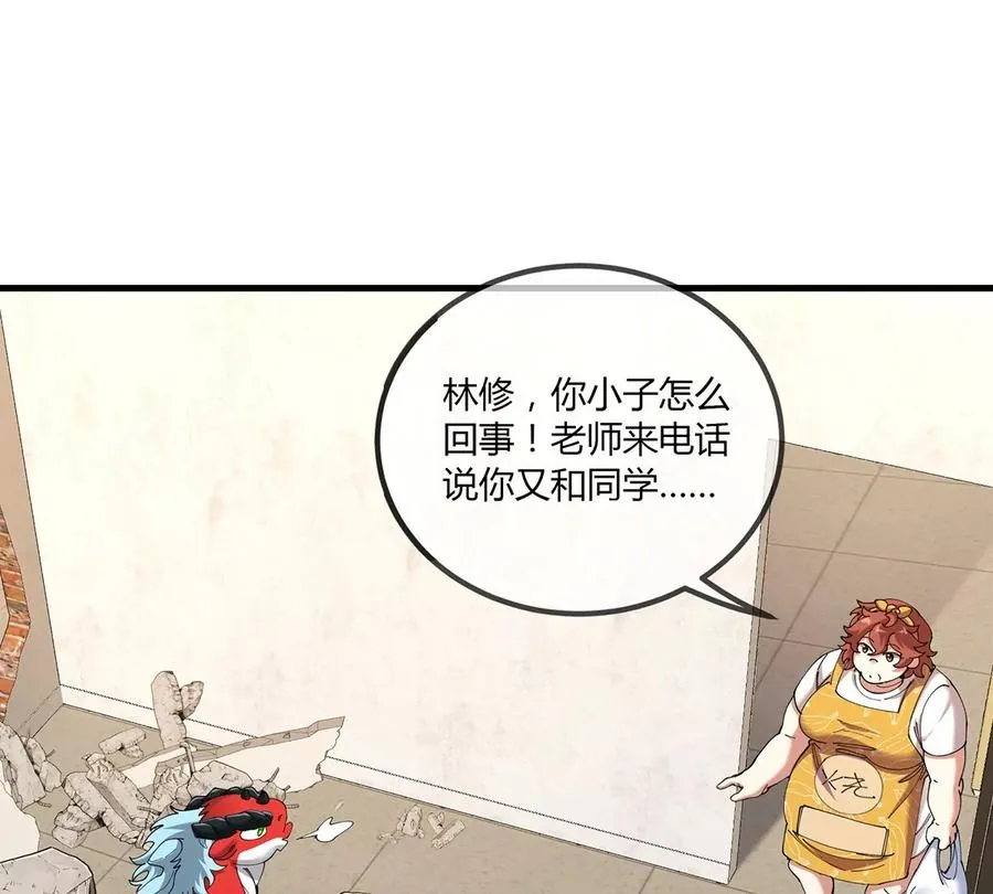 第3话 夔龙仔降生145