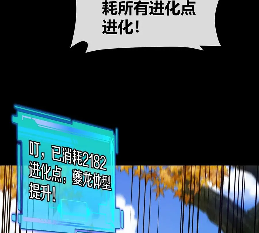 第8话 怪兽说话了？！7