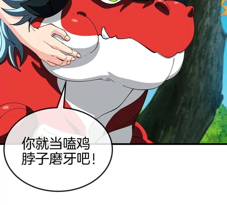 第6话 吞噬+进化点=升级97