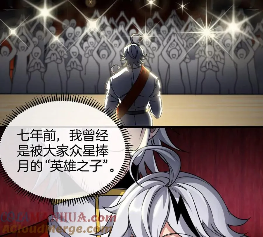 第1话 英雄之子与叛徒之子44