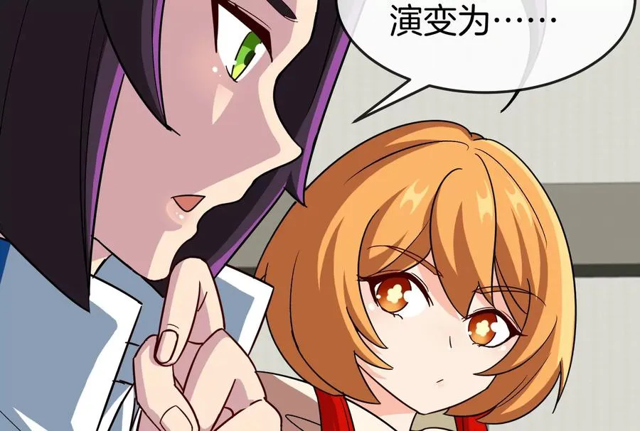 第30话 搜集怪兽晶核143