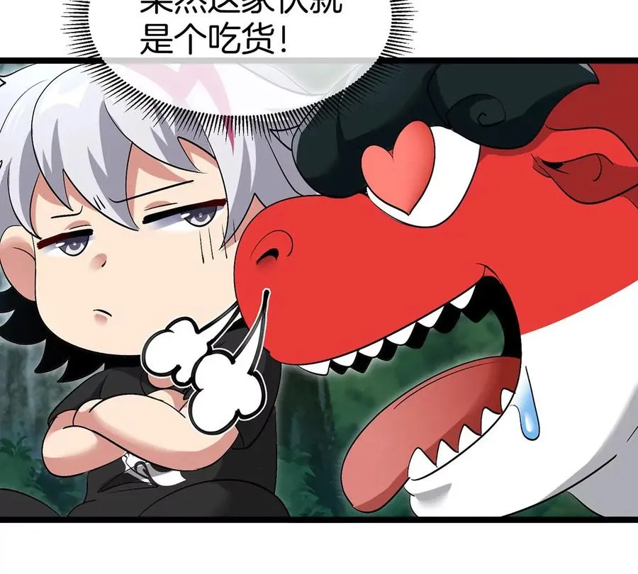 第4话 比怪兽更恐怖的女人37