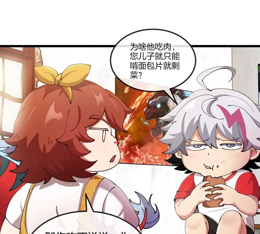 第21话 来我家特训吧！43