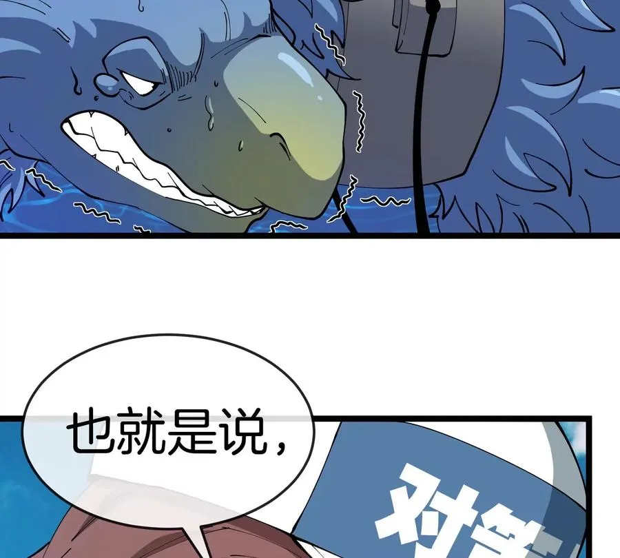 第46话 兵驰狼94