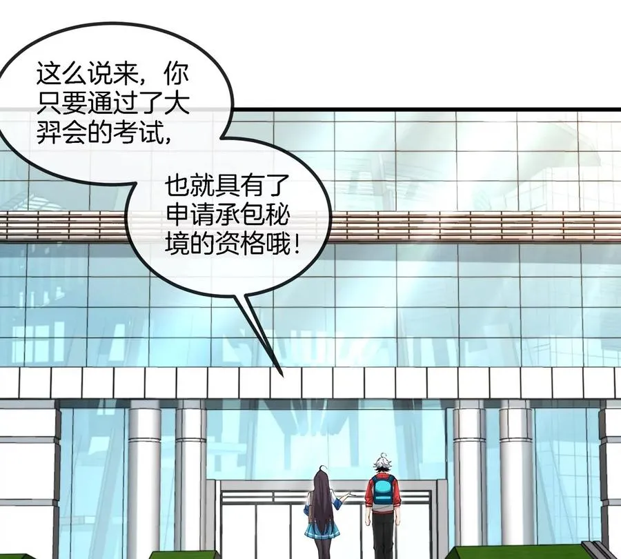 第22话 特训教练员17