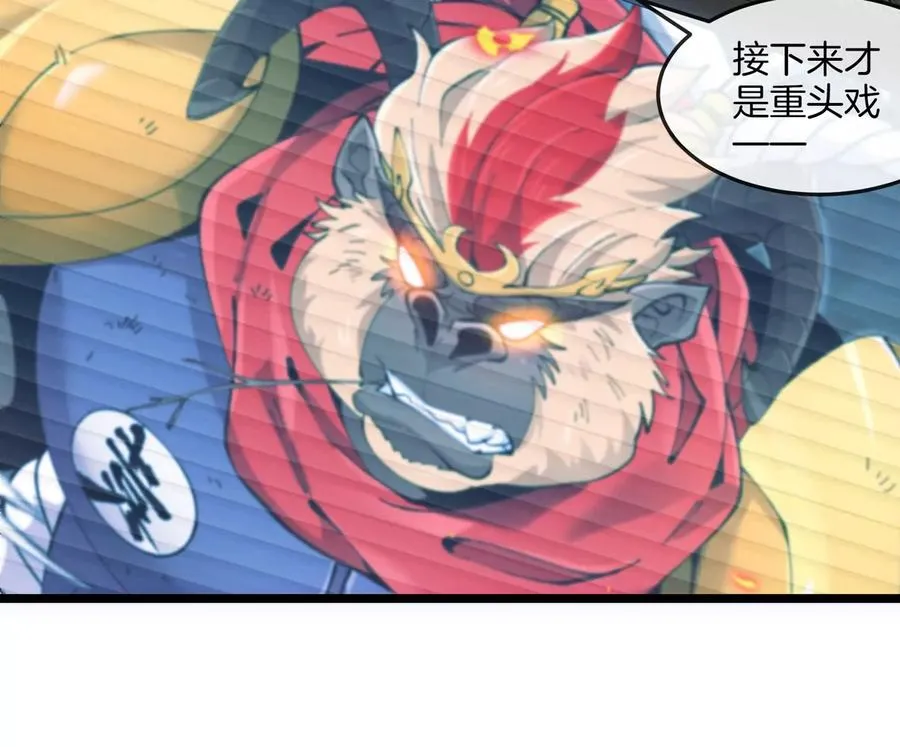 第45话 破星蛮猿51