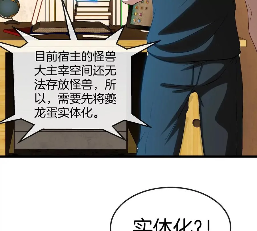 第3话 夔龙仔降生66