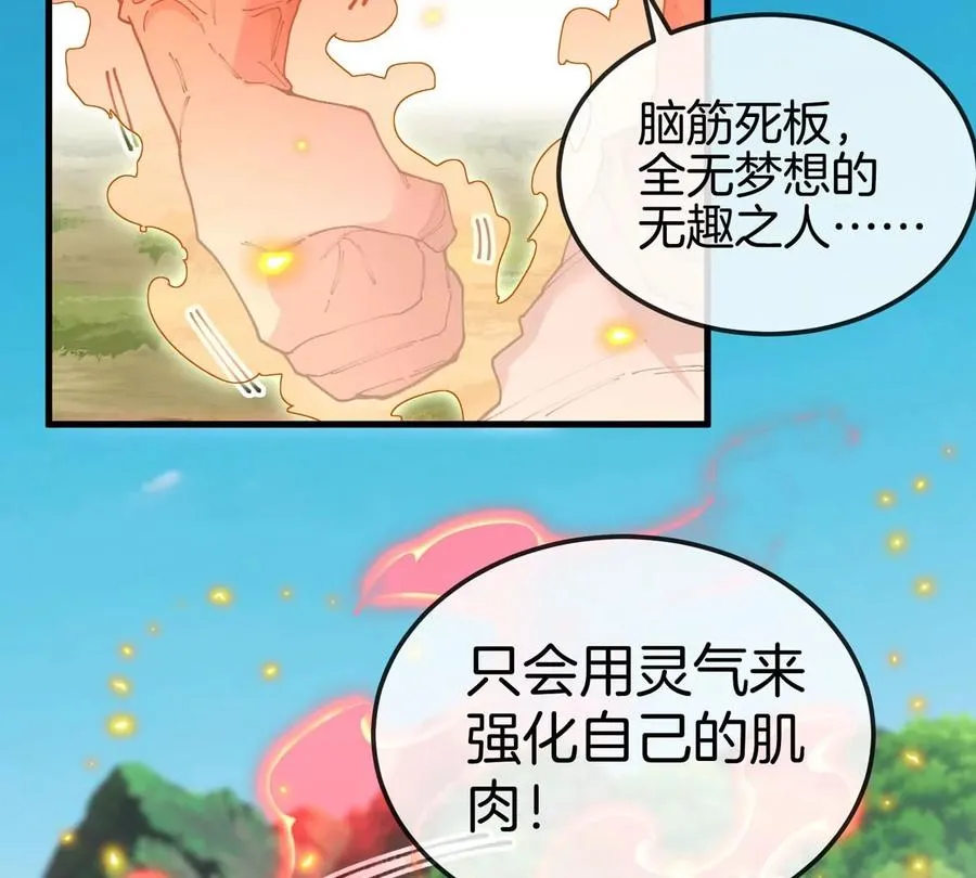 第13话 开启怪兽空间115