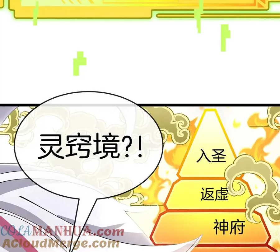 第2话 只好成为怪兽主宰了96