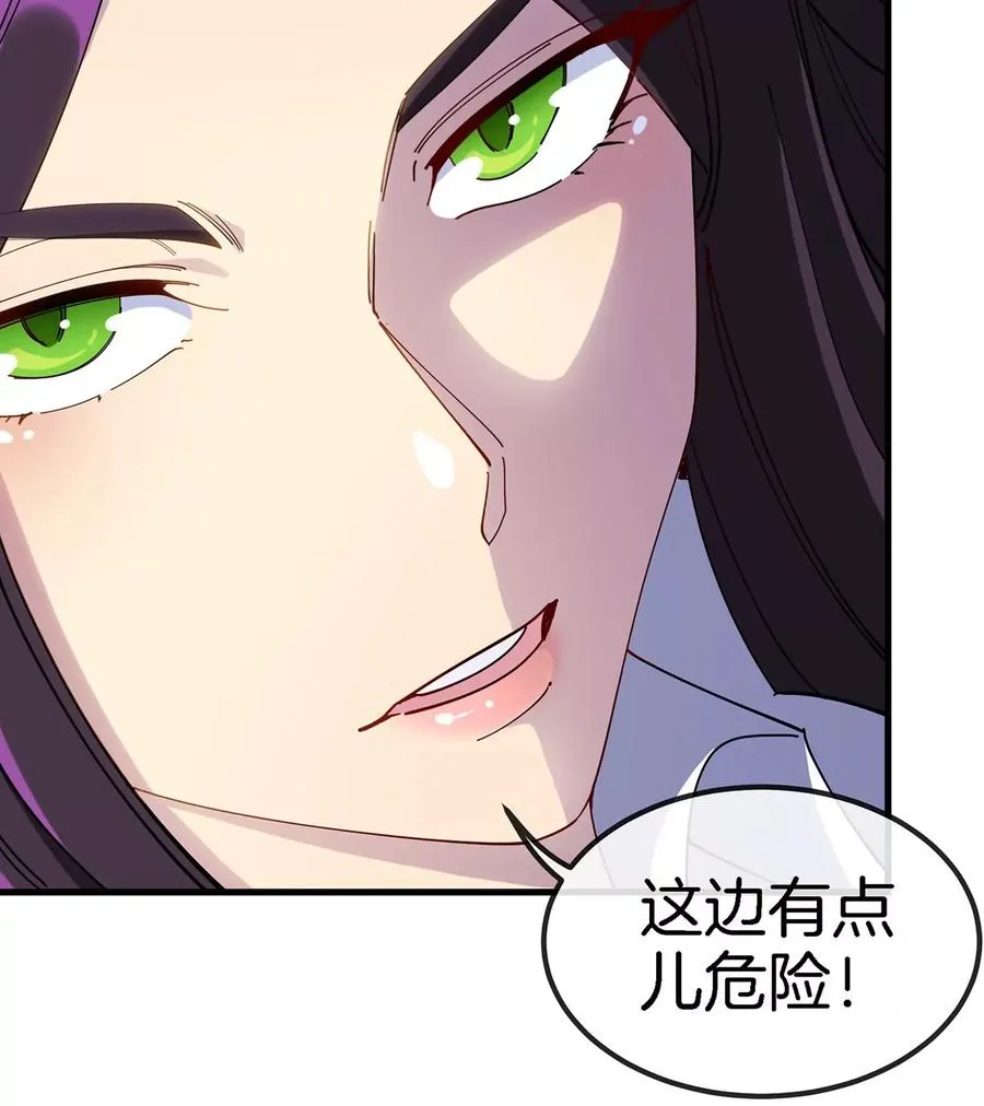 第2话 只好成为怪兽主宰了70