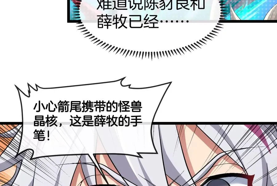 第57话 让那只可怕的怪兽复活22