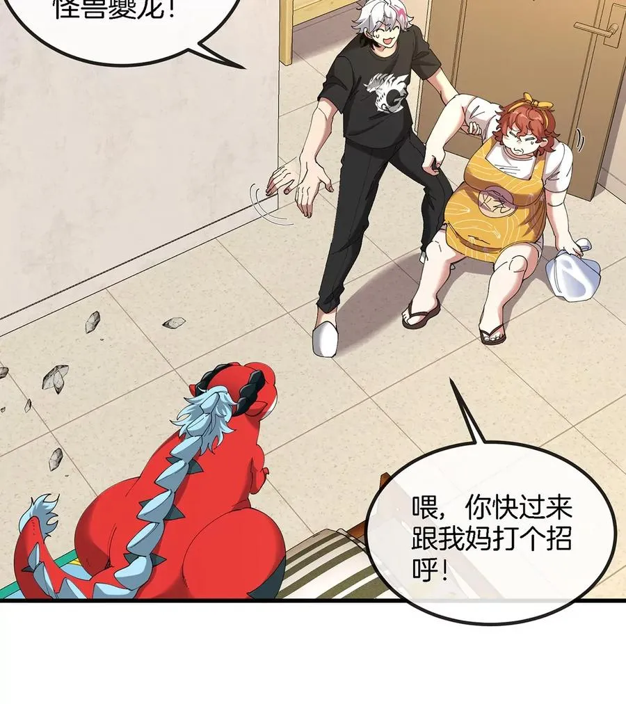 第3话 夔龙仔降生150