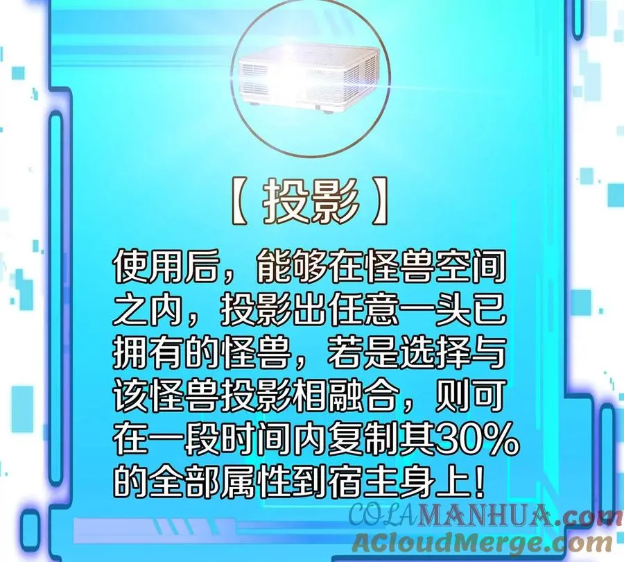 第6话 吞噬+进化点=升级66