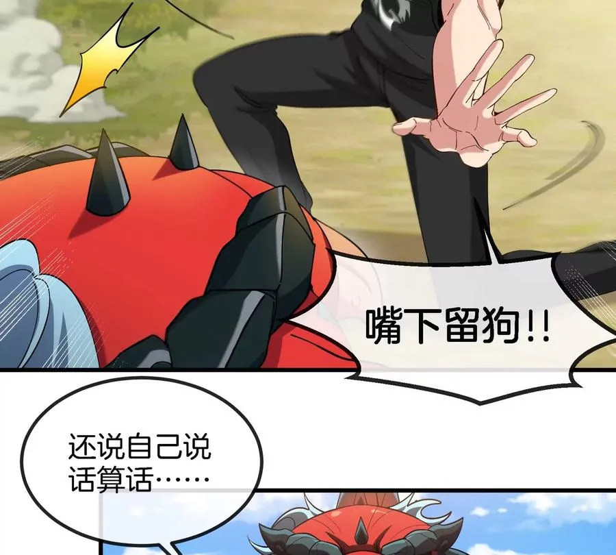第9话 驯服技能41