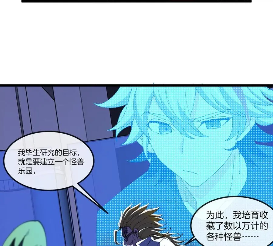 第18话 这是Cosplay会场吗？70