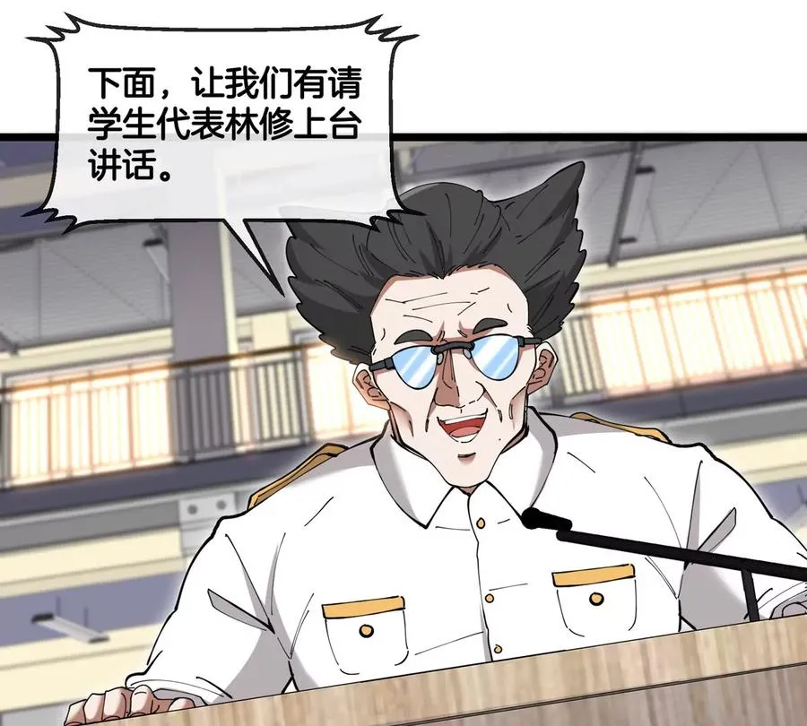 第41话 表彰大会78