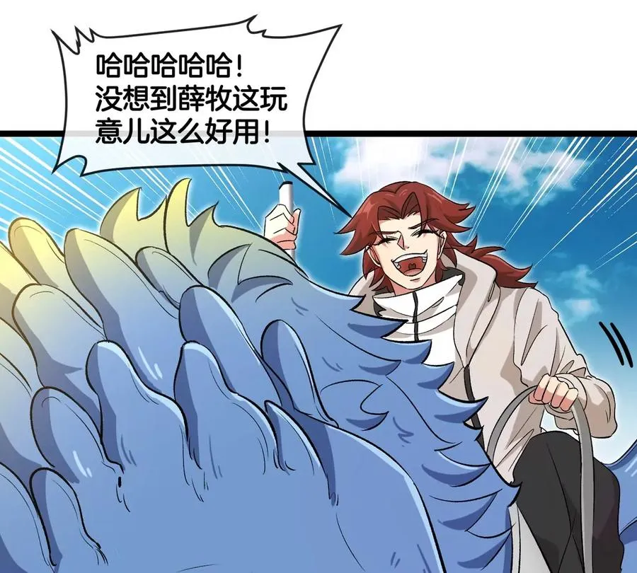 第46话 兵驰狼41
