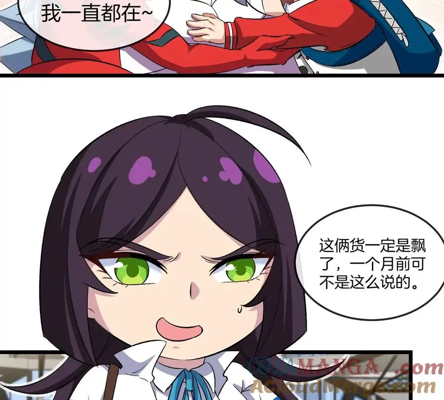 第44话 大闹对策局30