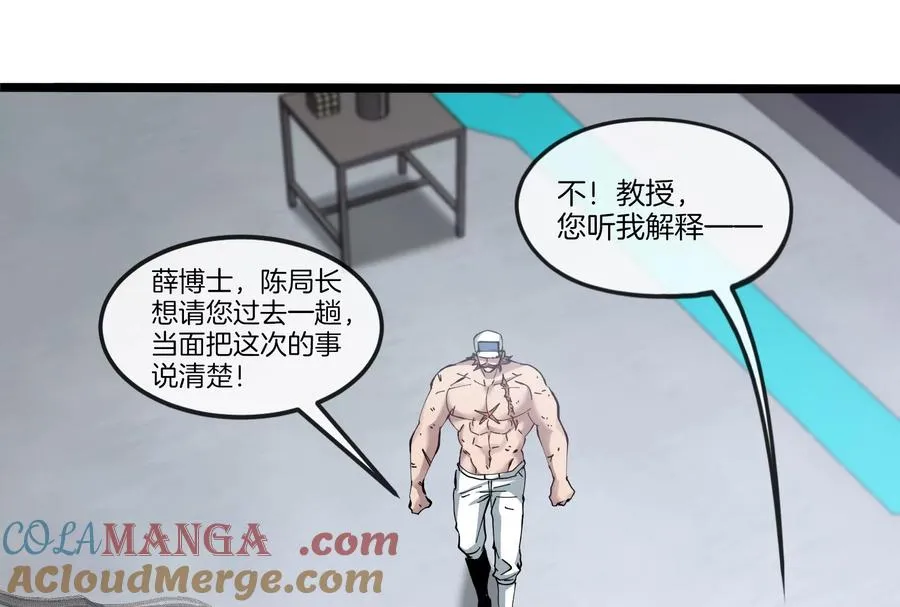 第48话 等我过去收拾你16