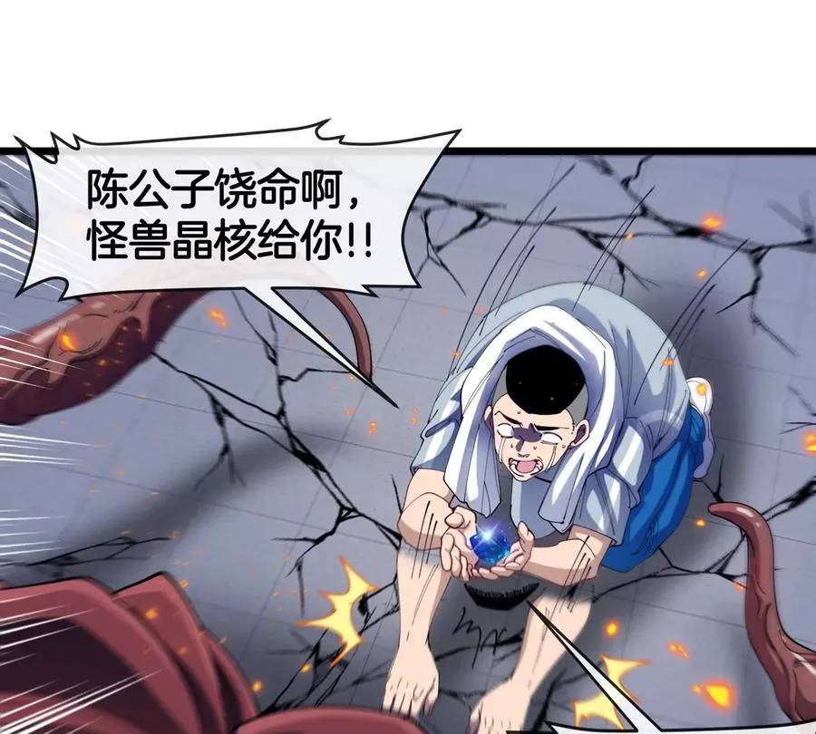 第32话 十六个陈虎一台戏43