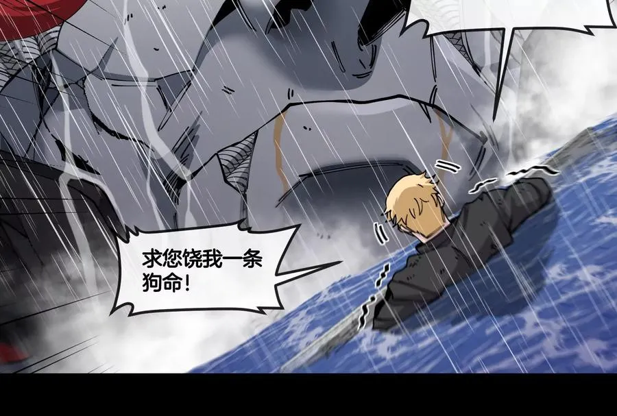 第56话 人类议会团灭45