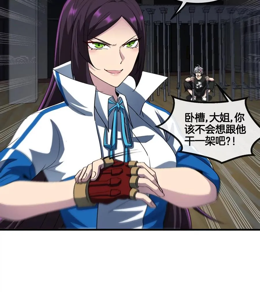 第16话 天才初尝失败的滋味75
