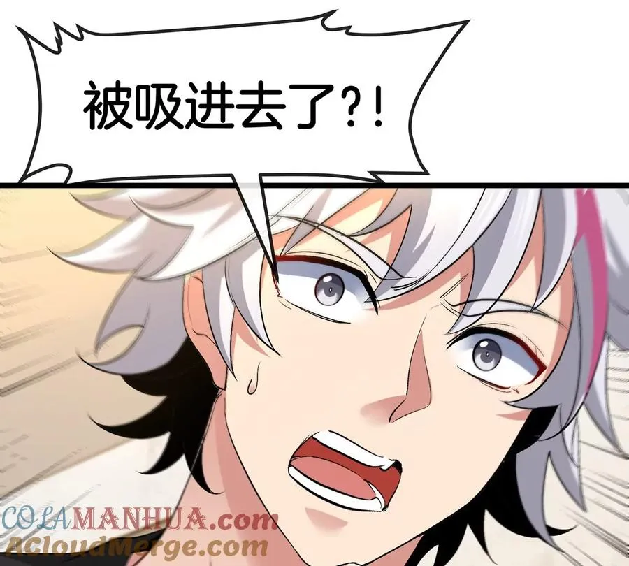 第3话 夔龙仔降生80