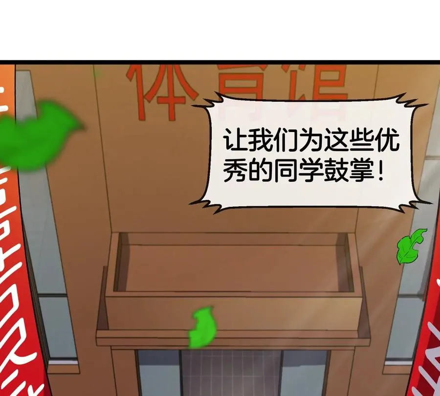第41话 表彰大会73