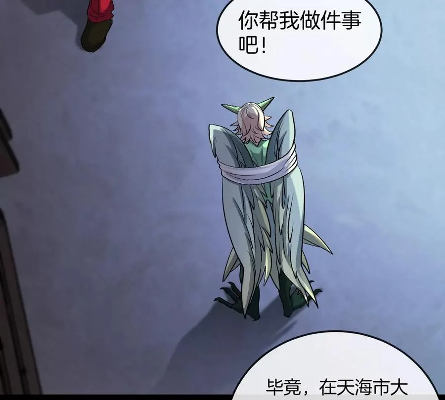 第46话 兵驰狼25