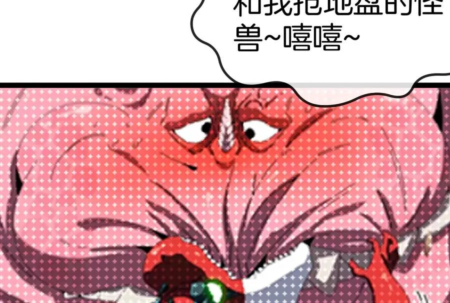 第55话 百吨级地下研究室71