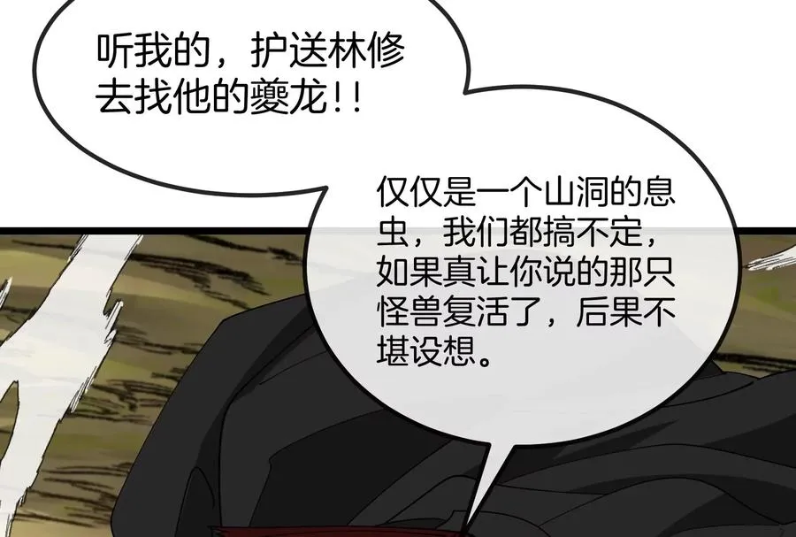第57话 让那只可怕的怪兽复活54
