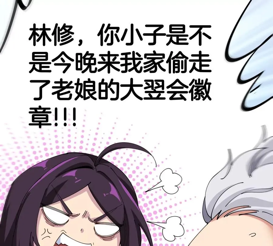 第9话 驯服技能105
