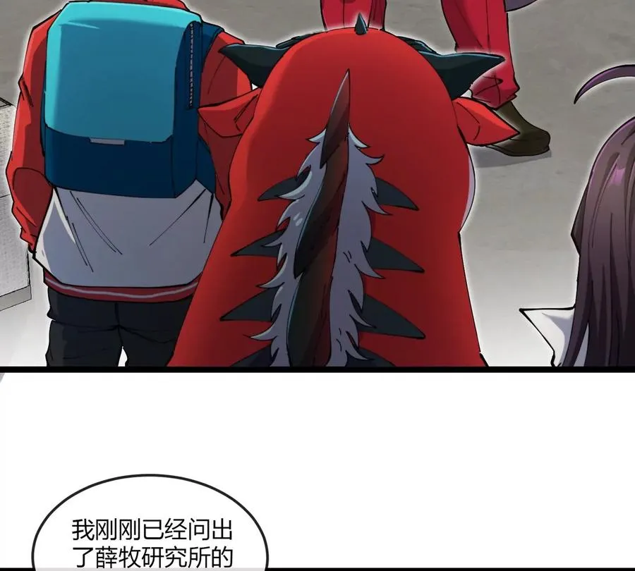 第43话 极渊岛77